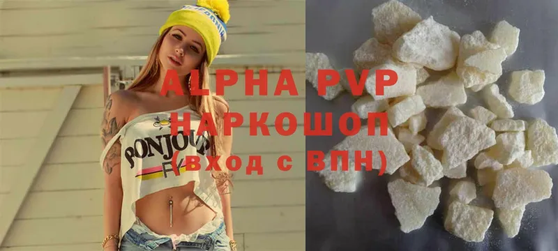 Alfa_PVP Соль Кяхта